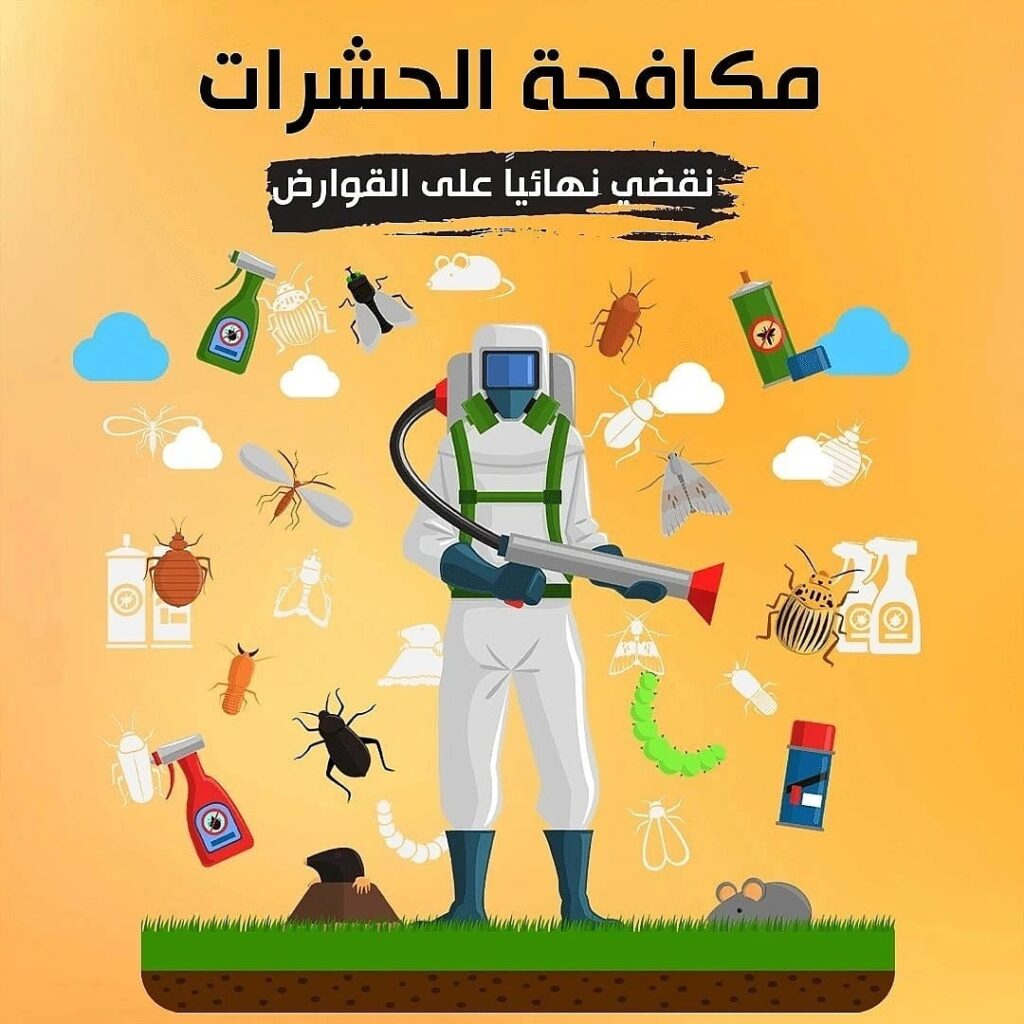 شركه مكافحه حشرات بالرياض0503982409